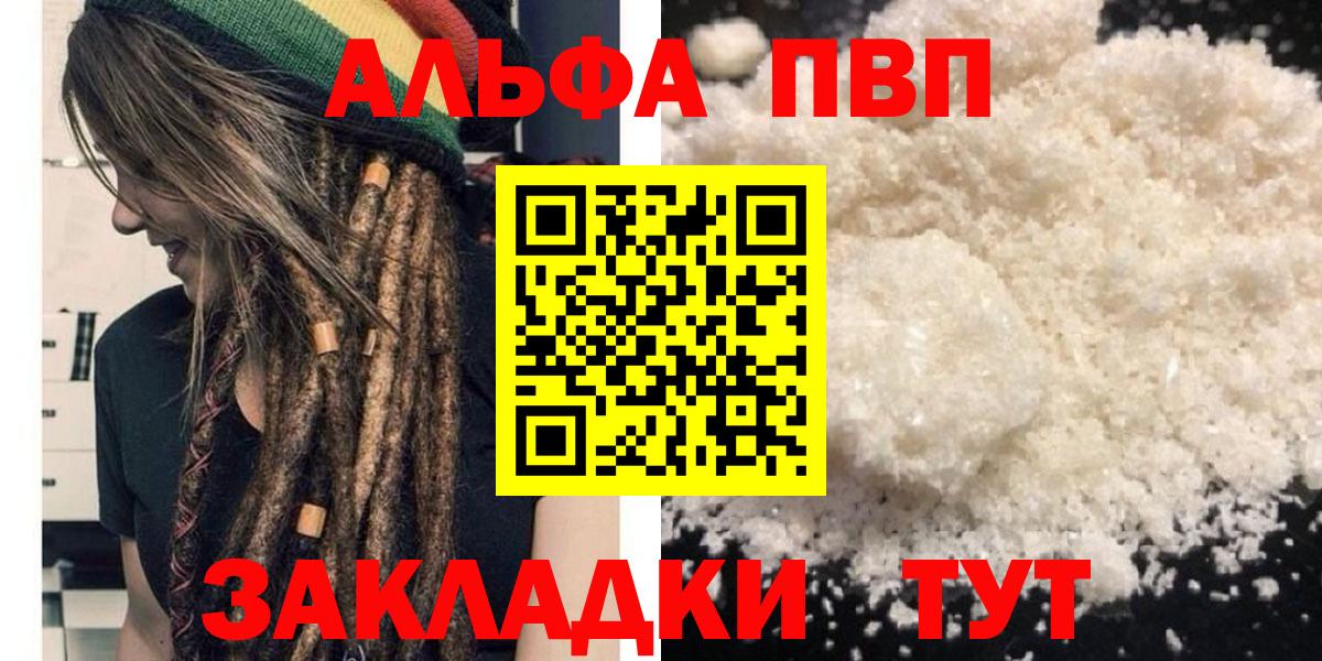 Шатура  Альфа ПВП крисы CK  APVP крисы CK  Вход с VPN  Альфа ПВП  A-PVP кристаллы 