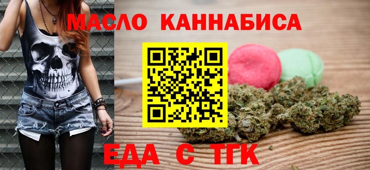 Шатура  Cannafood марихуана  Вход с VPN 