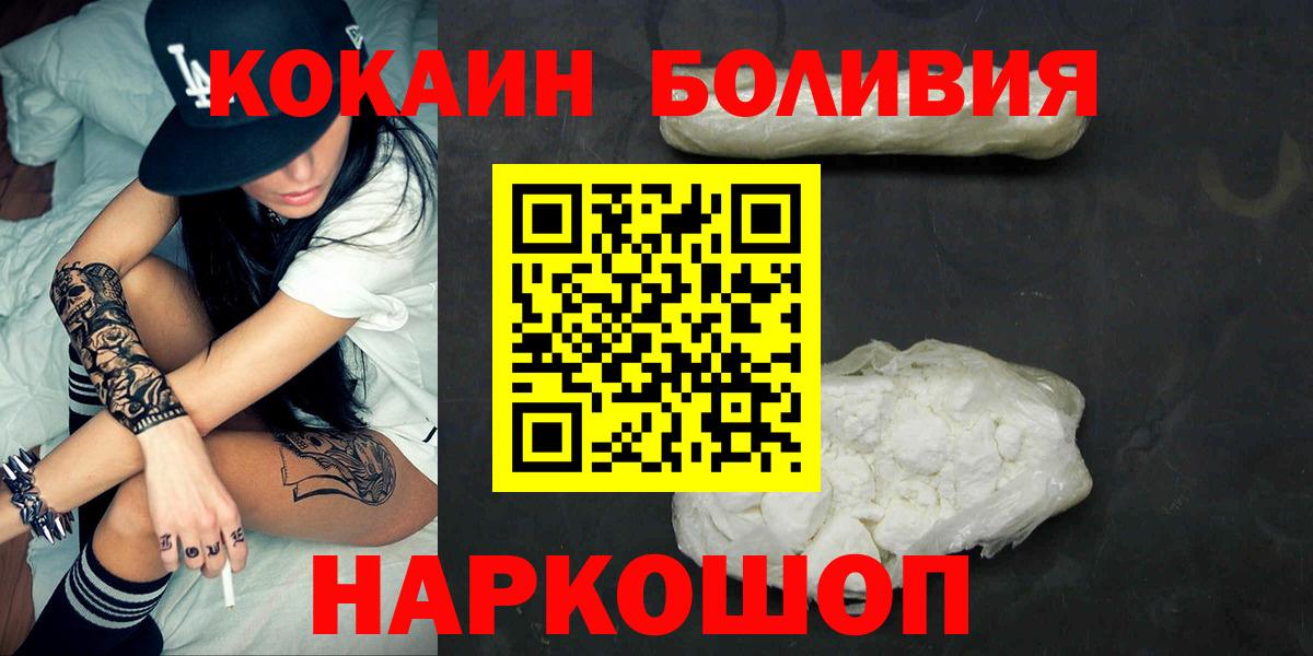 Шатура  Cocaine VHQ  Cocaine Columbia  Вход с VPN 