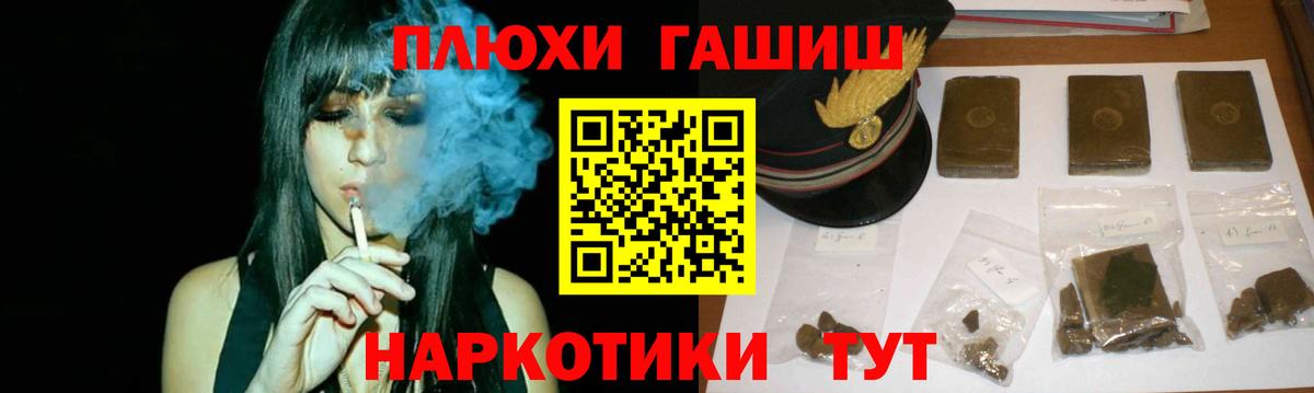 ГАШИШ  ГАШ ice o lator  Вход с VPN  Шатура  ГАШ ice o lator 