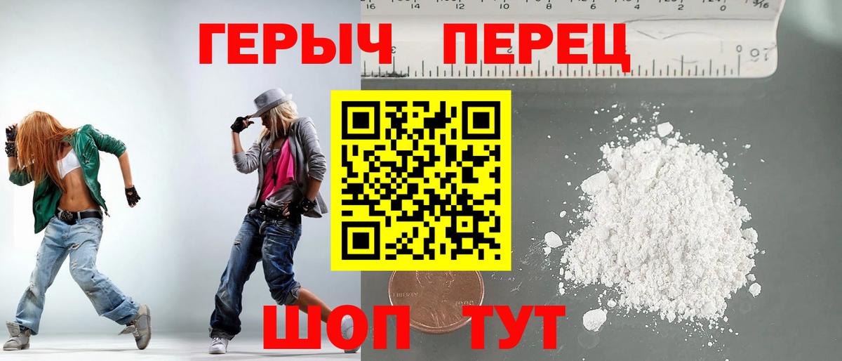 ГЕРОИН хмурый Шатура