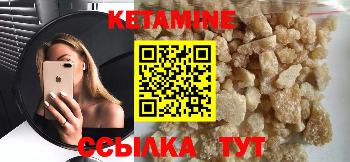 площадка клад  Кетамин VHQ  Вход с VPN  Шатура  Кетамин ketamine 