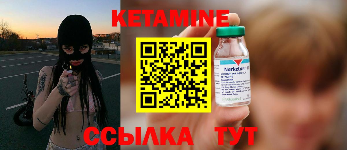 Кетамин VHQ Шатура
