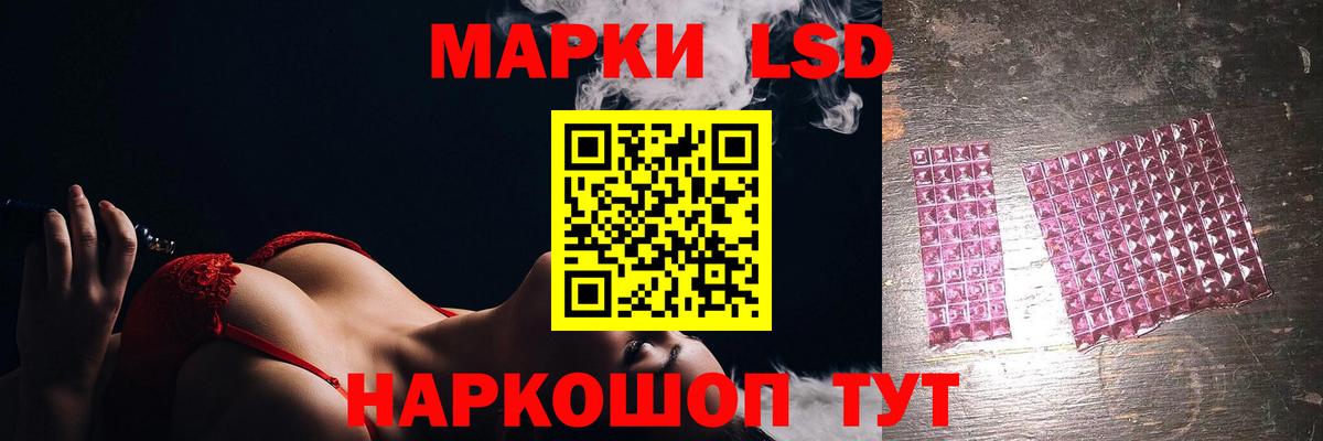 ЛСД экстази кислота  LSD-25 экстази кислота  Вход с VPN  Шатура 