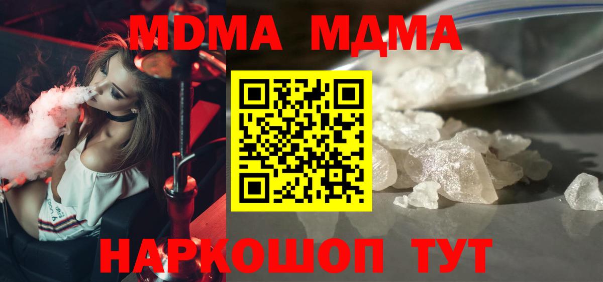 Шатура  MDMA crystal  MDMA Molly  МДМА  Вход с VPN 