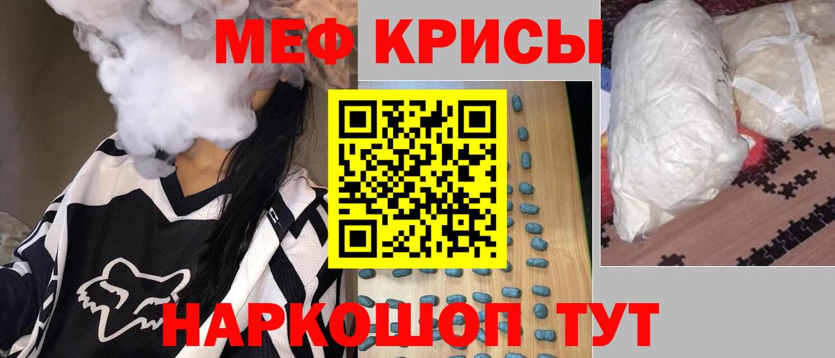 Мефедрон 4 MMC  МЕФ  Вход с VPN  Шатура  МЕФ мяу мяу 