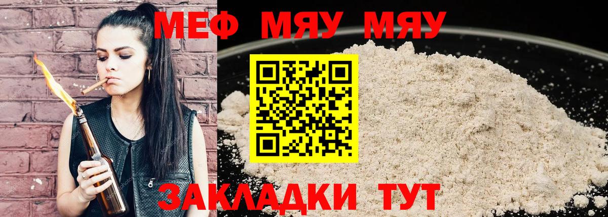 Меф Шатура
