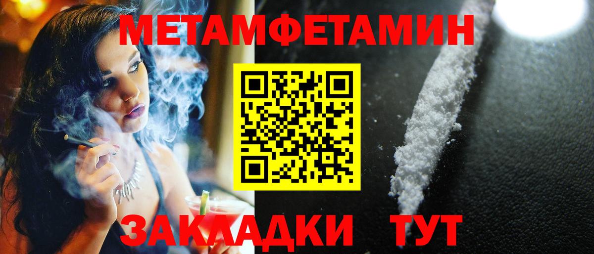 МЕТАМФЕТАМИН кристалл Шатура