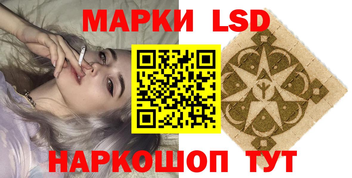Марки 25I-NBOMe 1500мкг  Вход с VPN  Марки 25I-NBOMe 1500мкг  Шатура 